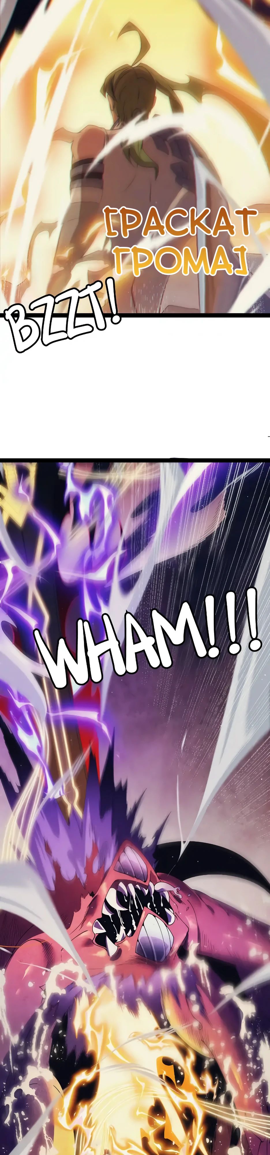 Манга Я пришёл из игры - Глава 146 Страница 8