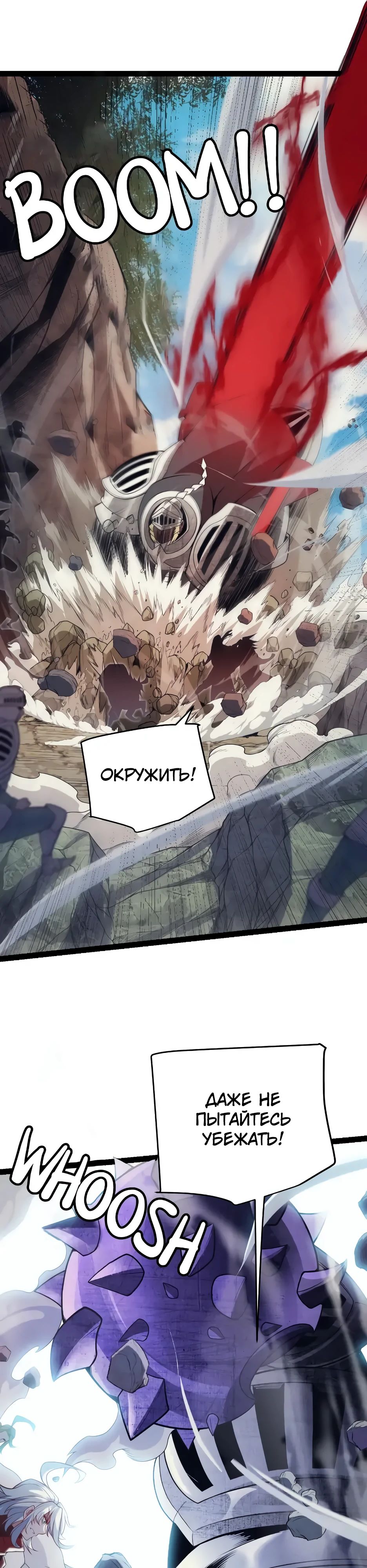 Манга Я пришёл из игры - Глава 146 Страница 26
