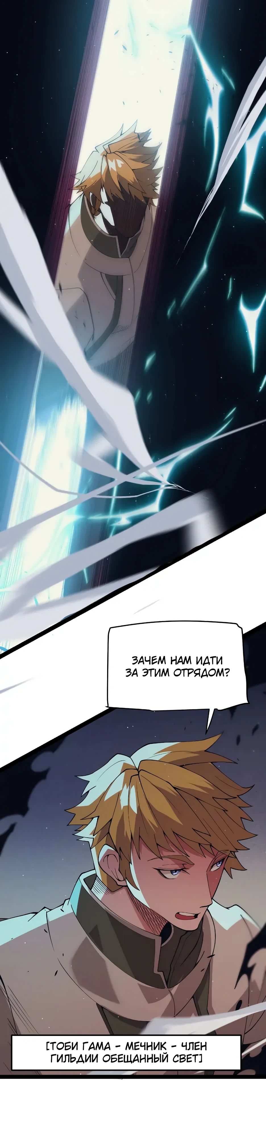 Манга Я пришёл из игры - Глава 146 Страница 10