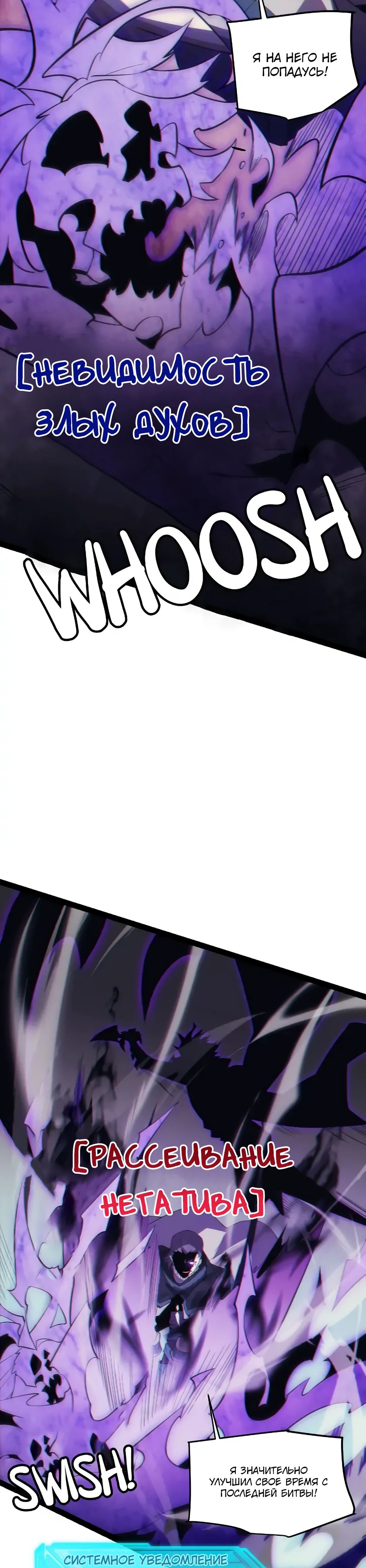 Манга Я пришёл из игры - Глава 148 Страница 23