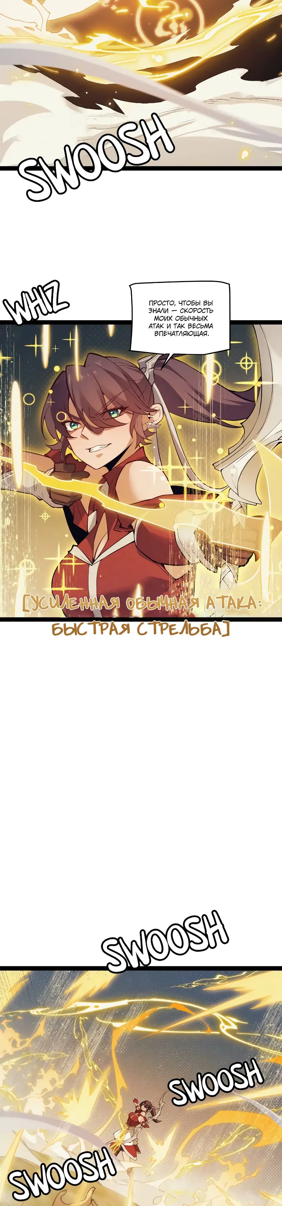 Манга Я пришёл из игры - Глава 148 Страница 20