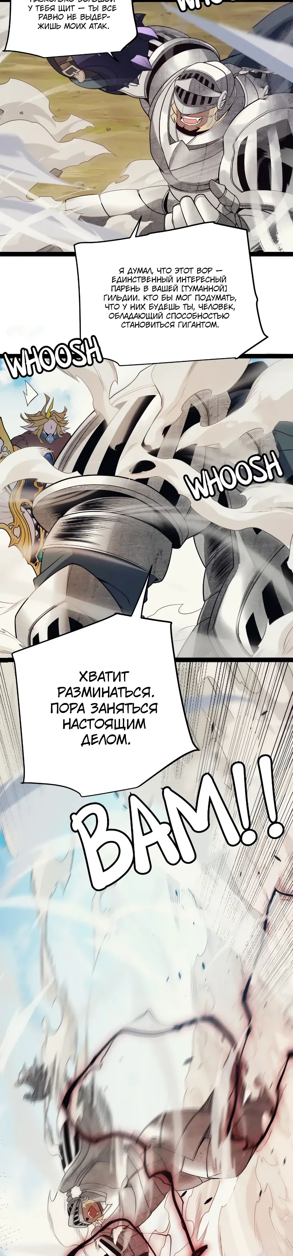 Манга Я пришёл из игры - Глава 148 Страница 15