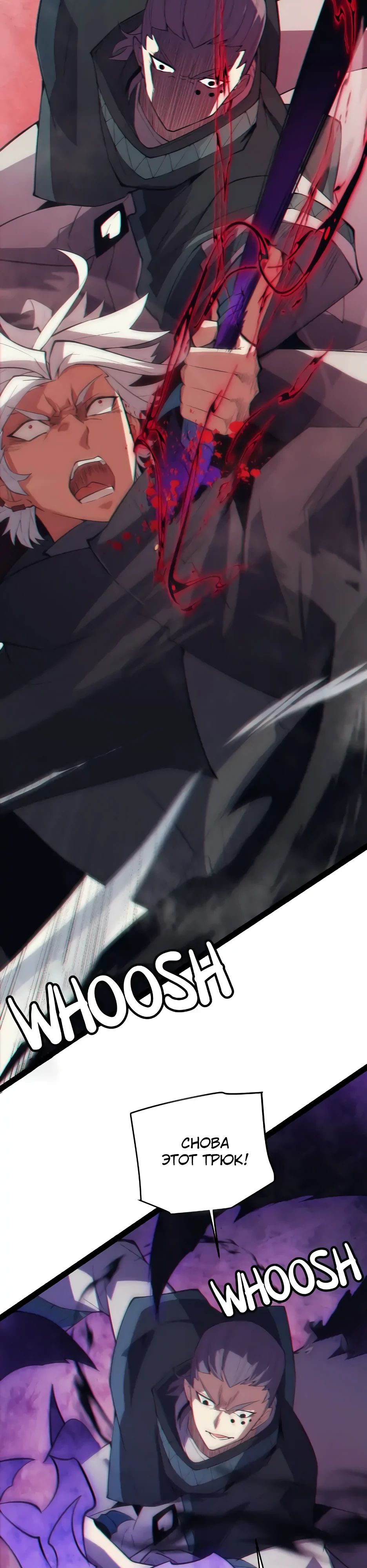 Манга Я пришёл из игры - Глава 148 Страница 22