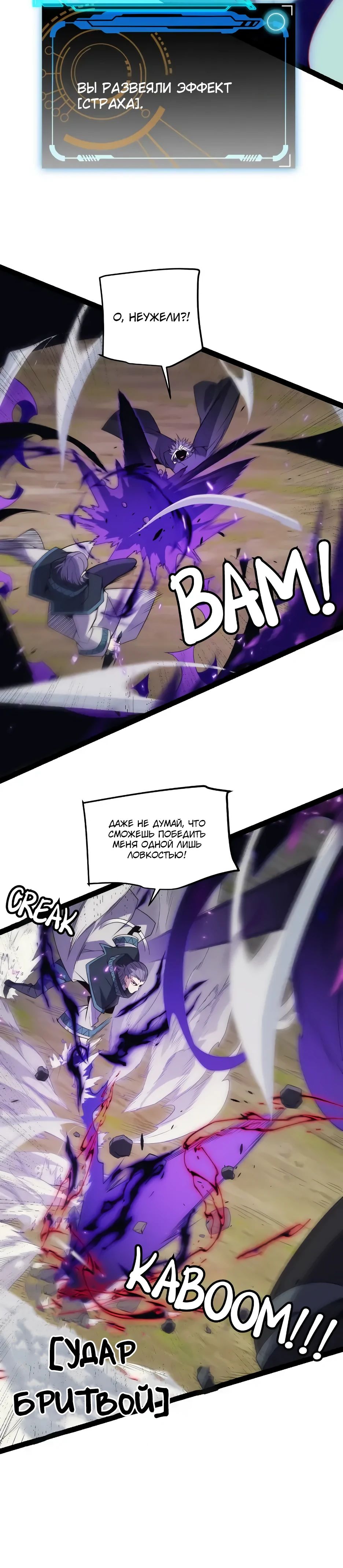 Манга Я пришёл из игры - Глава 148 Страница 24