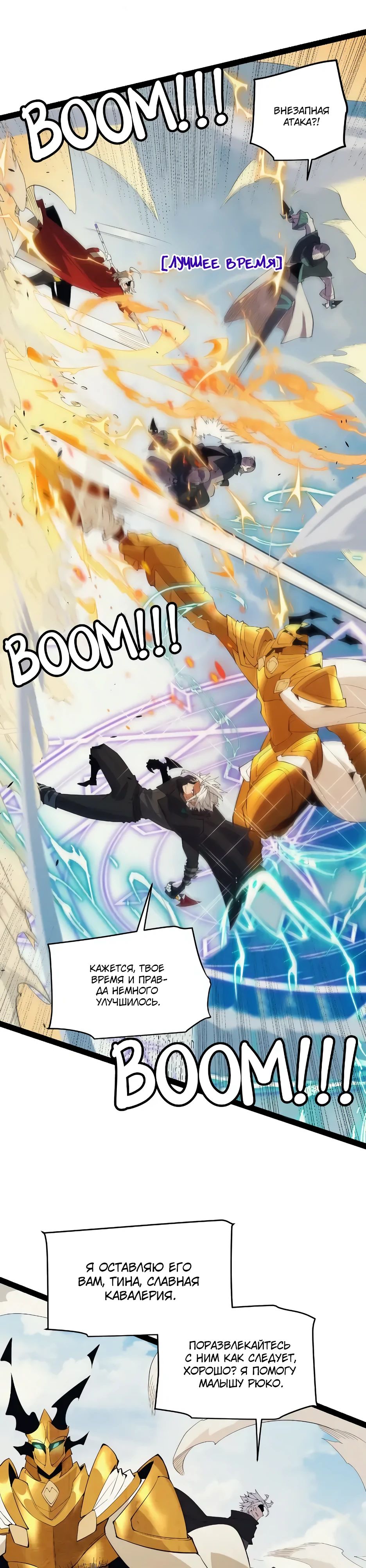 Манга Я пришёл из игры - Глава 148 Страница 26