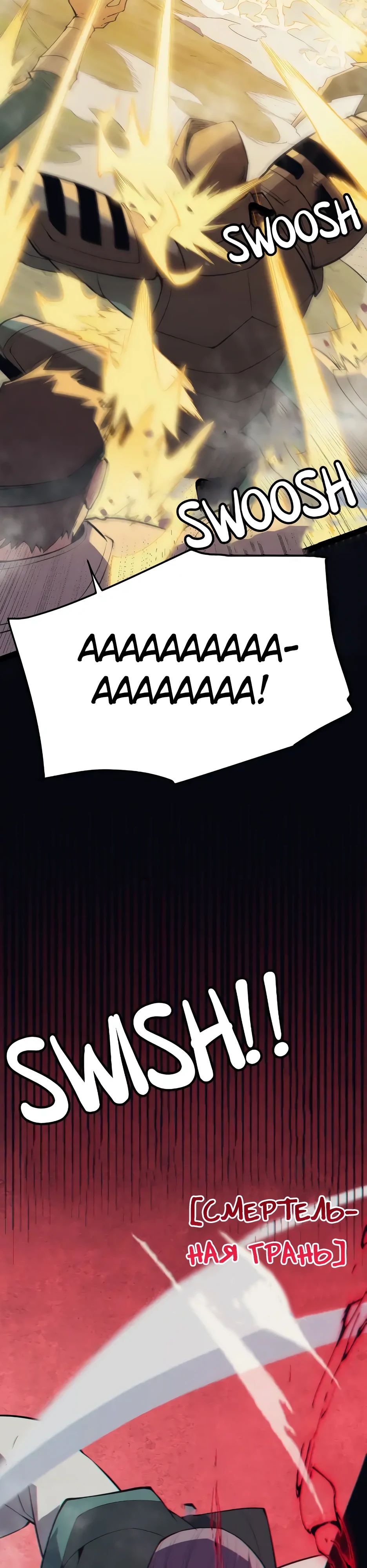 Манга Я пришёл из игры - Глава 148 Страница 21