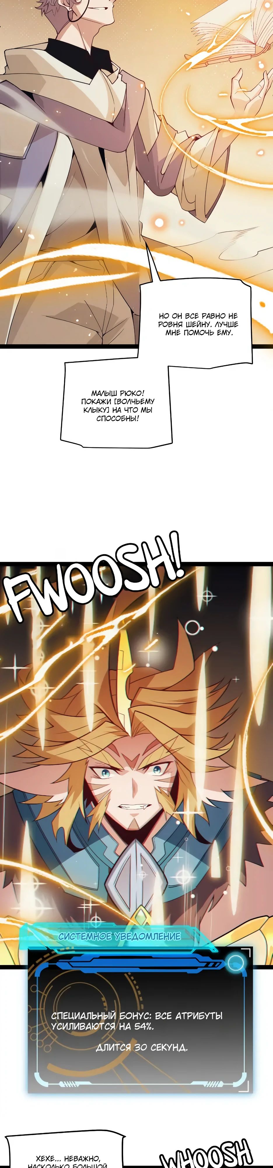 Манга Я пришёл из игры - Глава 148 Страница 14