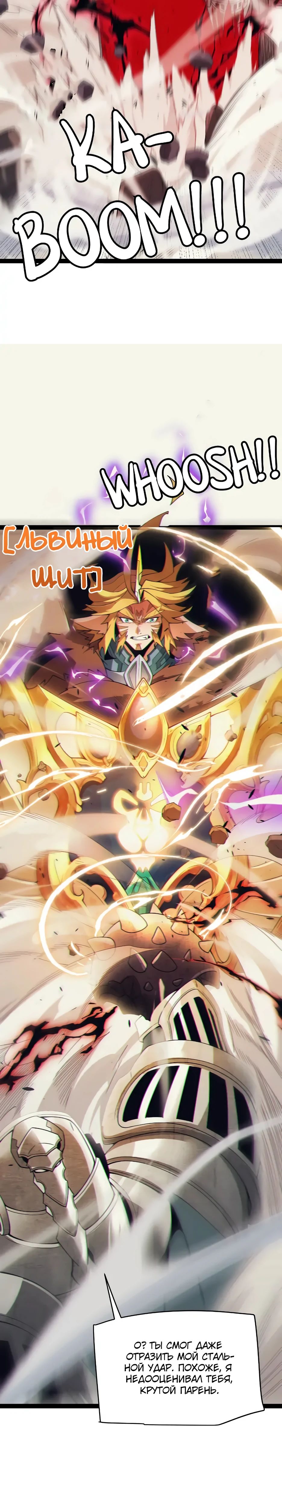 Манга Я пришёл из игры - Глава 148 Страница 12