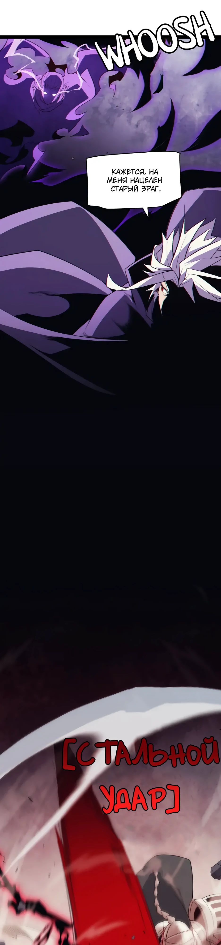 Манга Я пришёл из игры - Глава 148 Страница 11