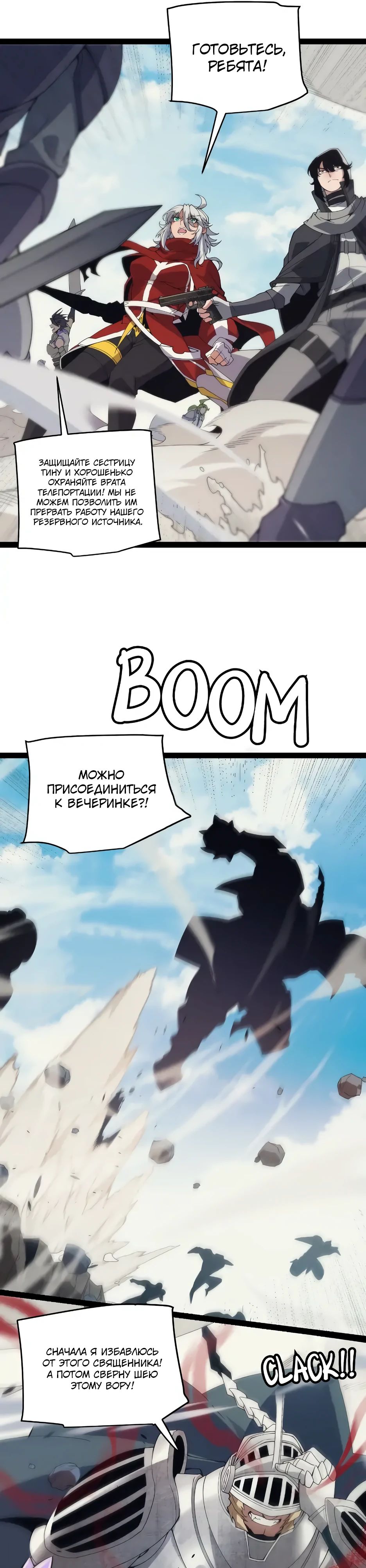 Манга Я пришёл из игры - Глава 148 Страница 7
