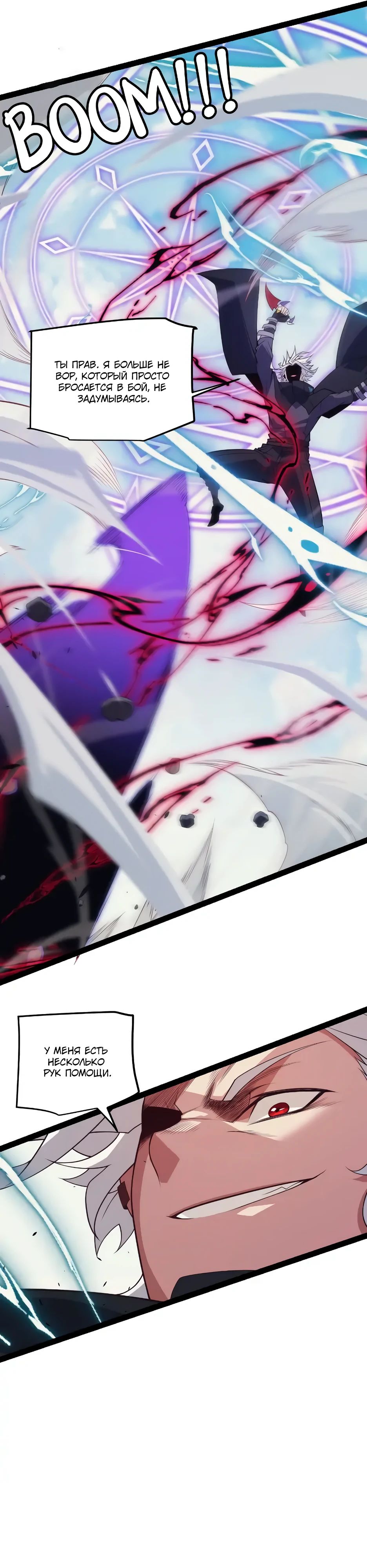 Манга Я пришёл из игры - Глава 148 Страница 25