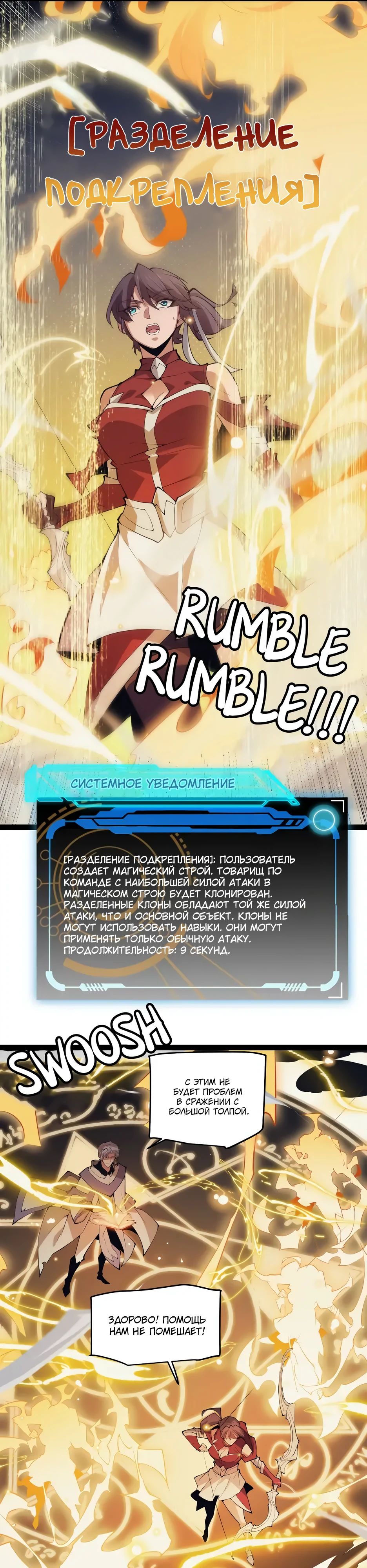 Манга Я пришёл из игры - Глава 148 Страница 19