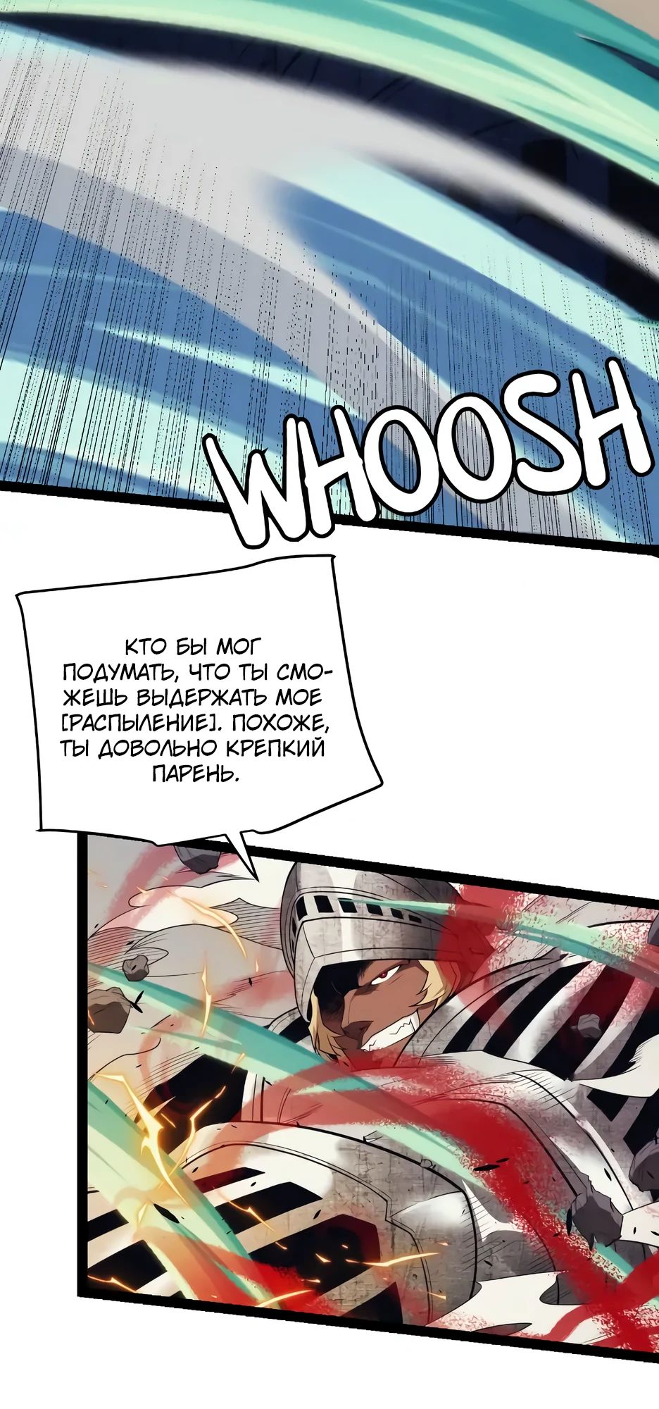 Манга Я пришёл из игры - Глава 147 Страница 14