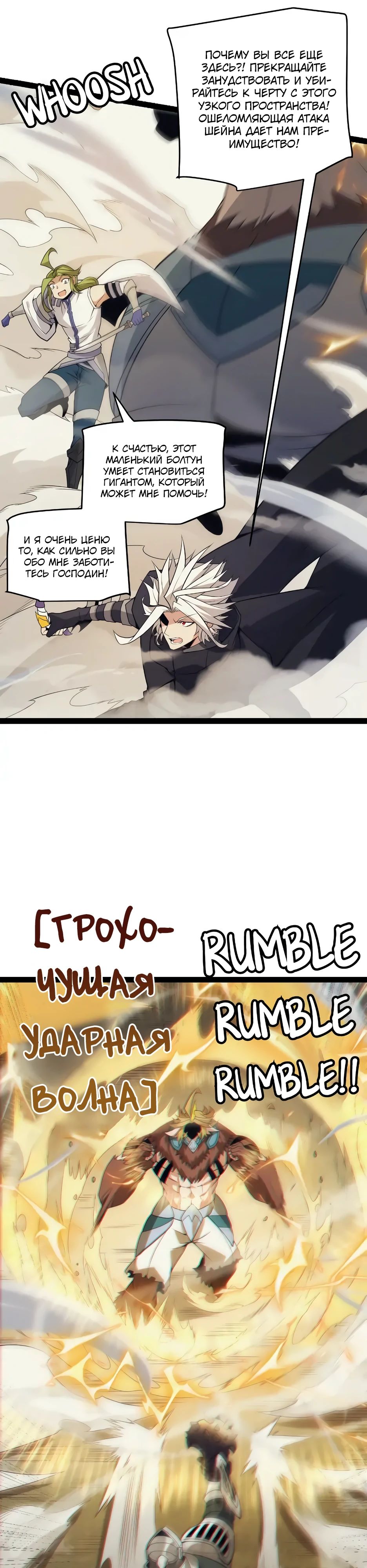 Манга Я пришёл из игры - Глава 147 Страница 15