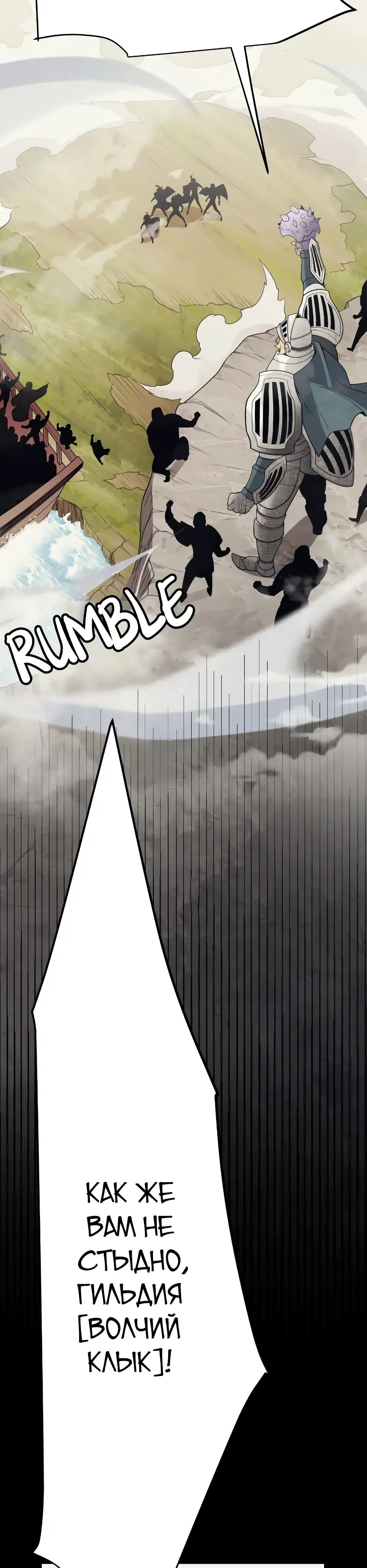 Манга Я пришёл из игры - Глава 147 Страница 29