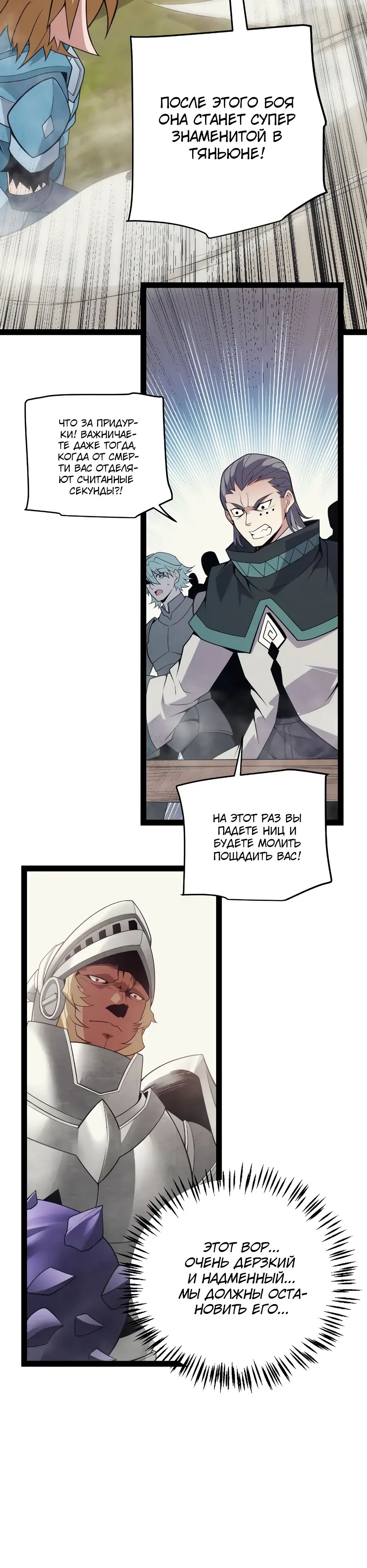 Манга Я пришёл из игры - Глава 147 Страница 27