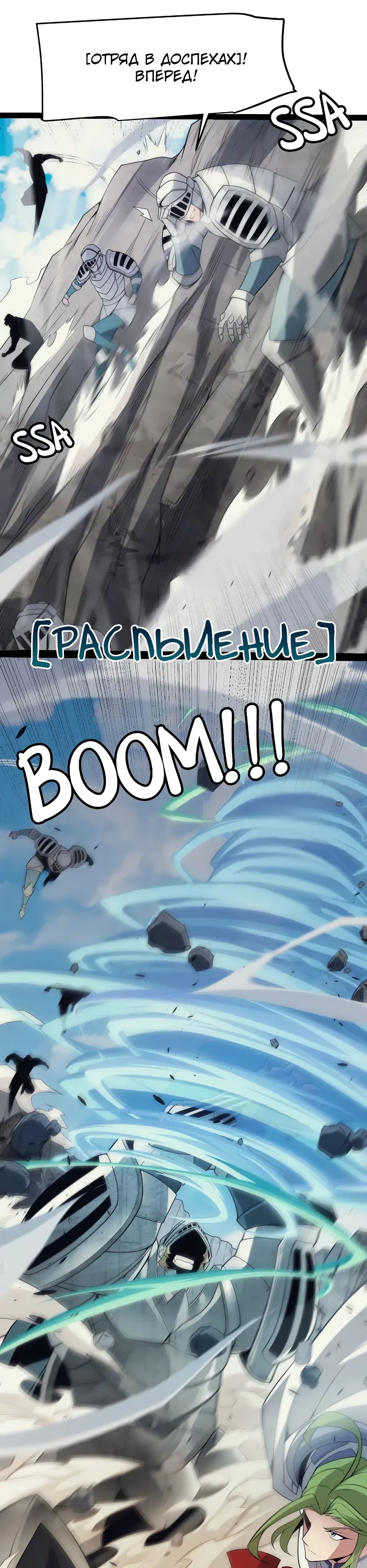 Манга Я пришёл из игры - Глава 147 Страница 8