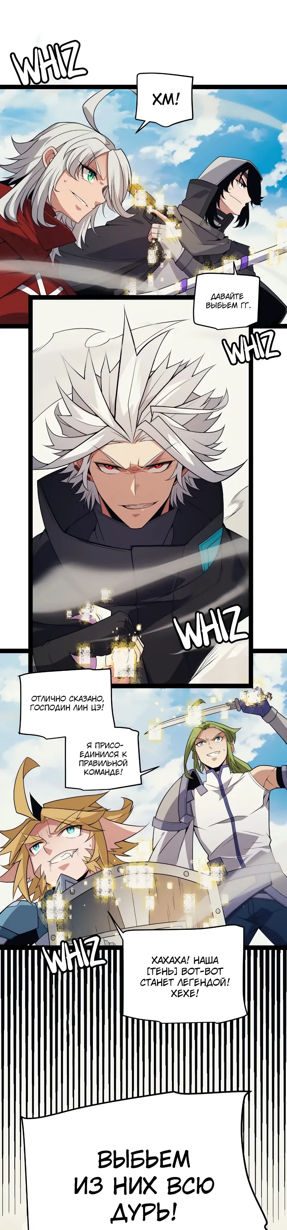 Манга Я пришёл из игры - Глава 147 Страница 28