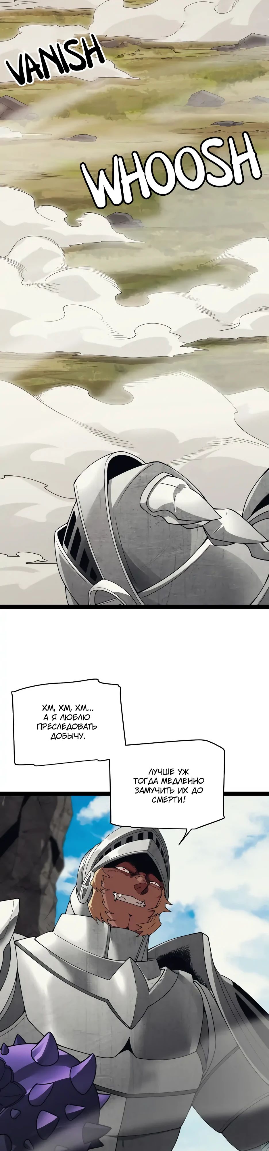 Манга Я пришёл из игры - Глава 147 Страница 17
