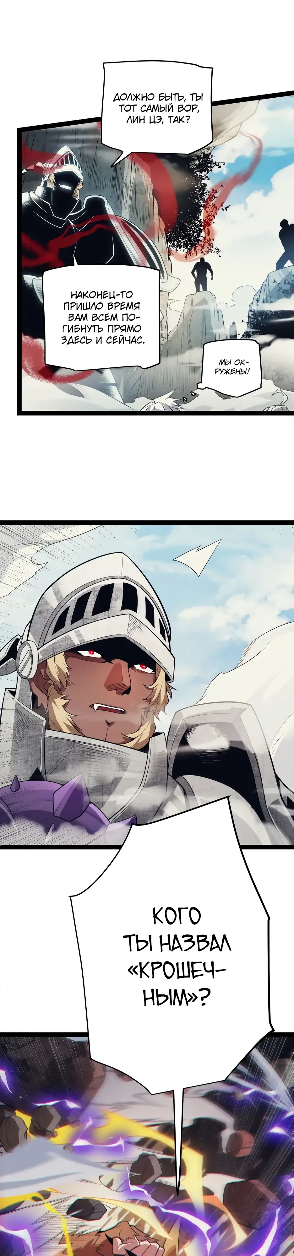 Манга Я пришёл из игры - Глава 147 Страница 1