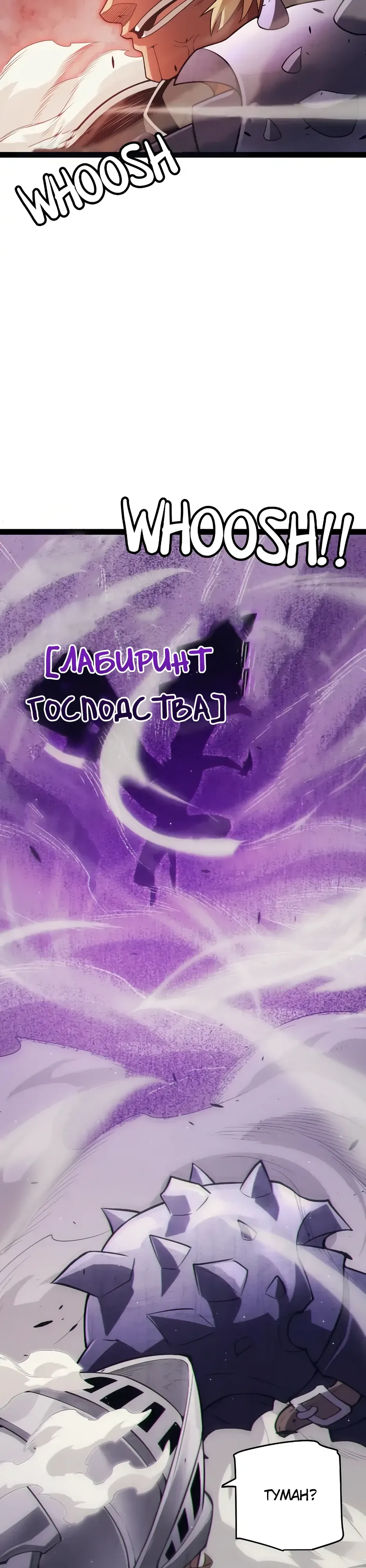 Манга Я пришёл из игры - Глава 150 Страница 19