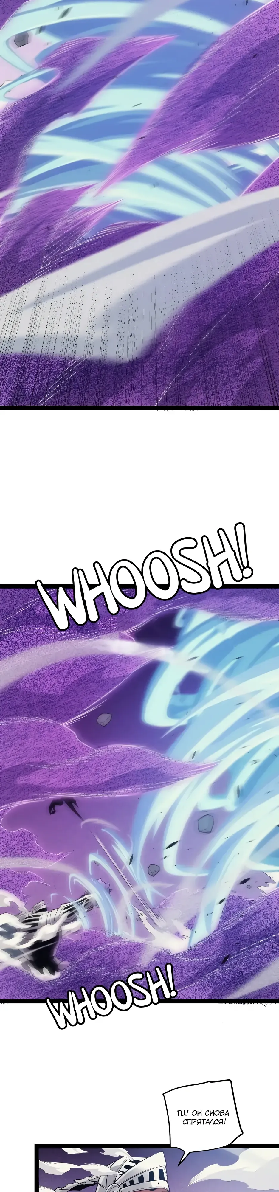 Манга Я пришёл из игры - Глава 150 Страница 25