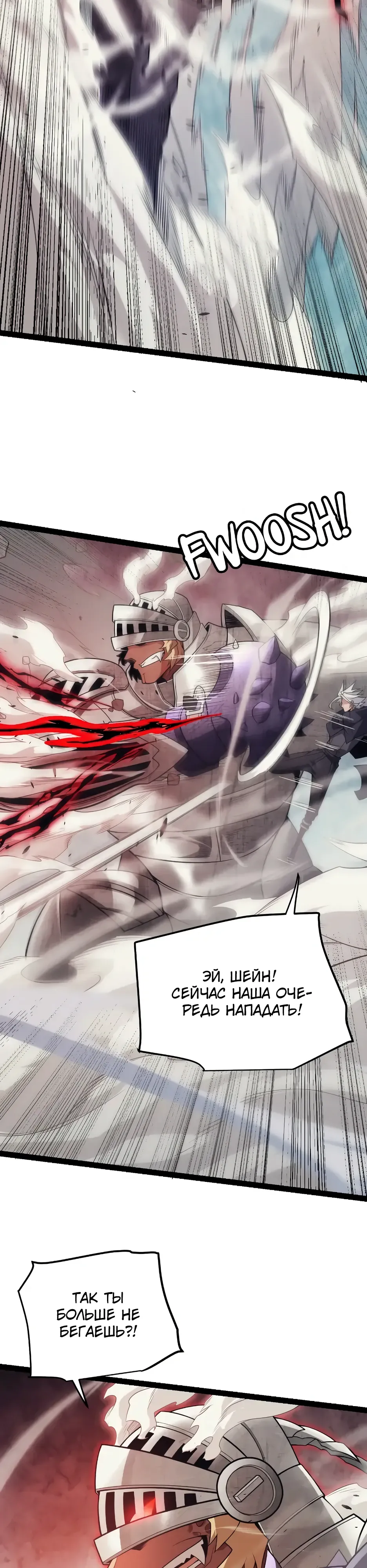 Манга Я пришёл из игры - Глава 150 Страница 18