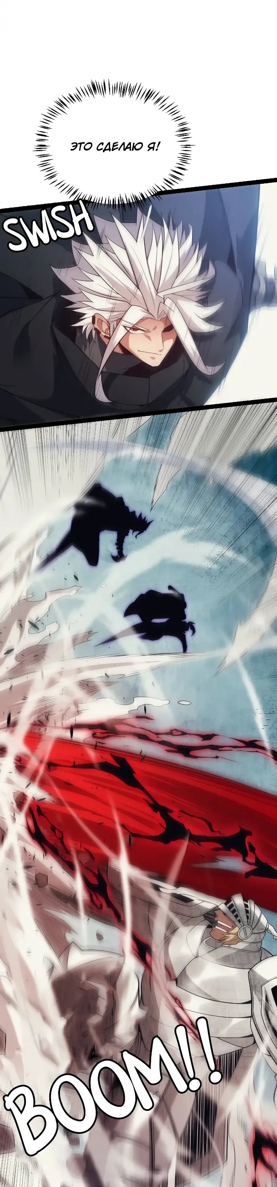 Манга Я пришёл из игры - Глава 150 Страница 17