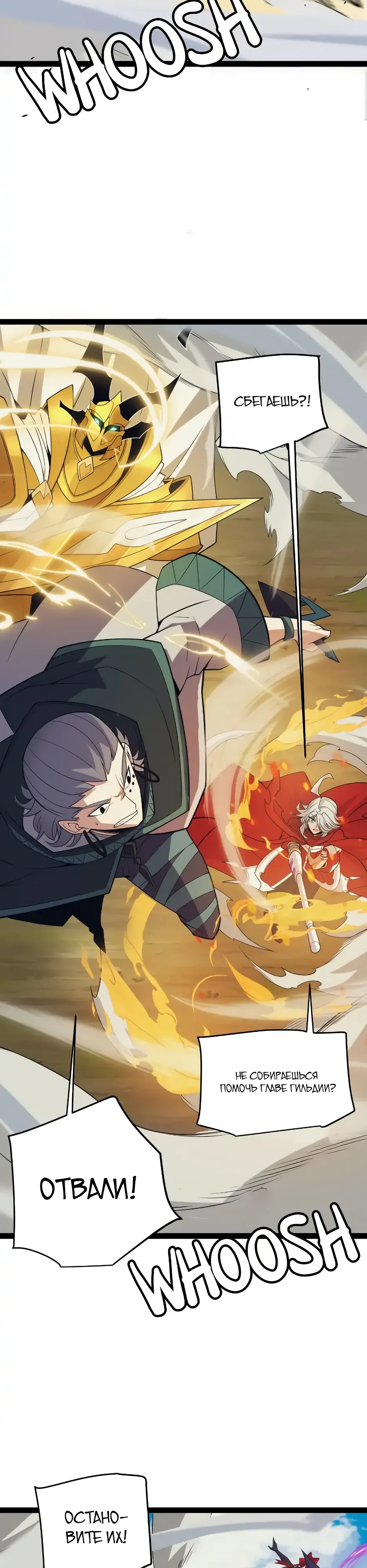 Манга Я пришёл из игры - Глава 150 Страница 13