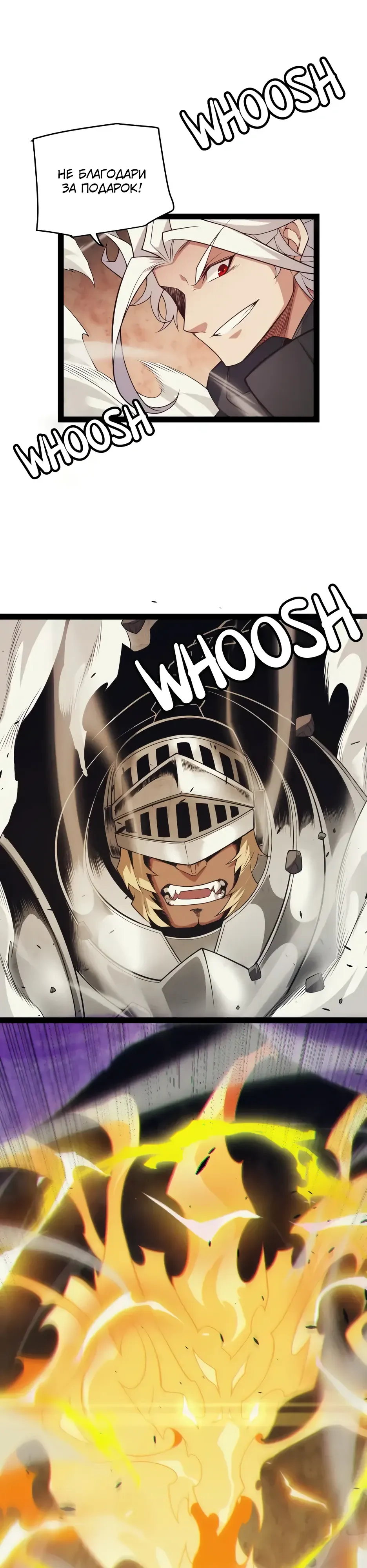 Манга Я пришёл из игры - Глава 150 Страница 32