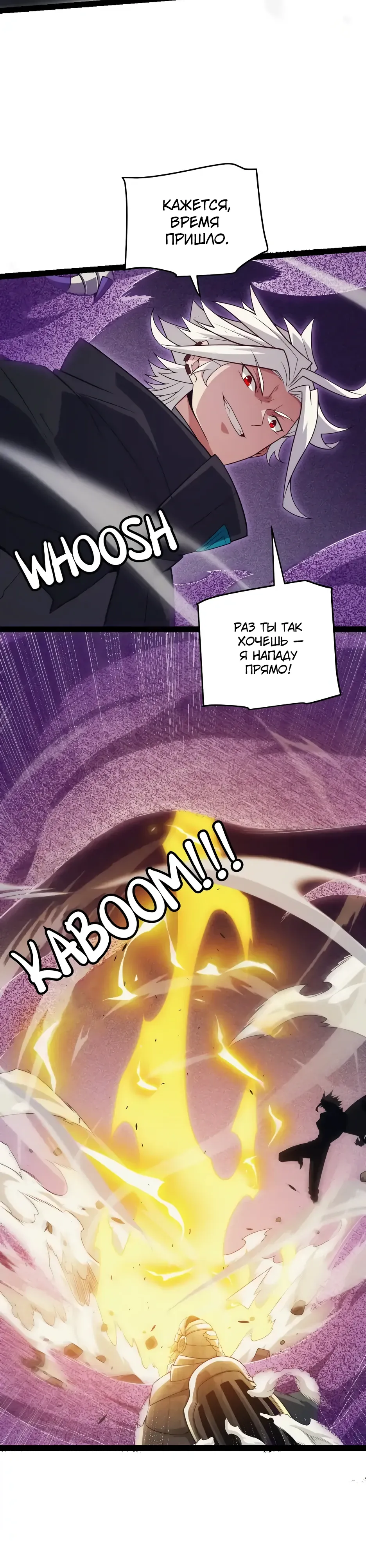 Манга Я пришёл из игры - Глава 150 Страница 31