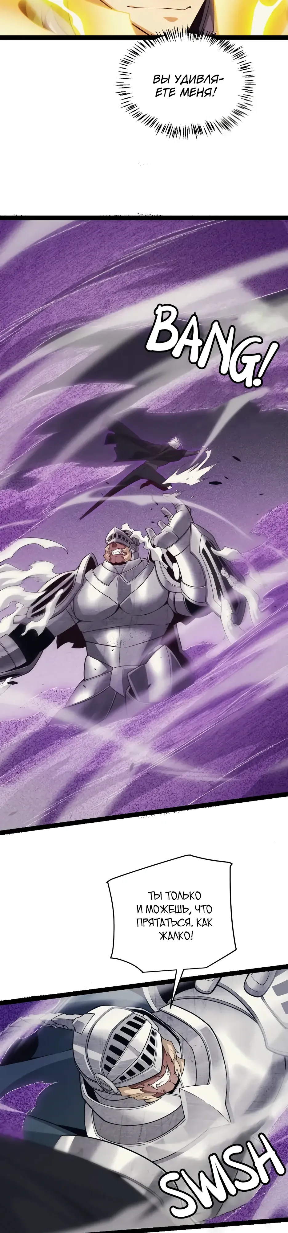 Манга Я пришёл из игры - Глава 150 Страница 30