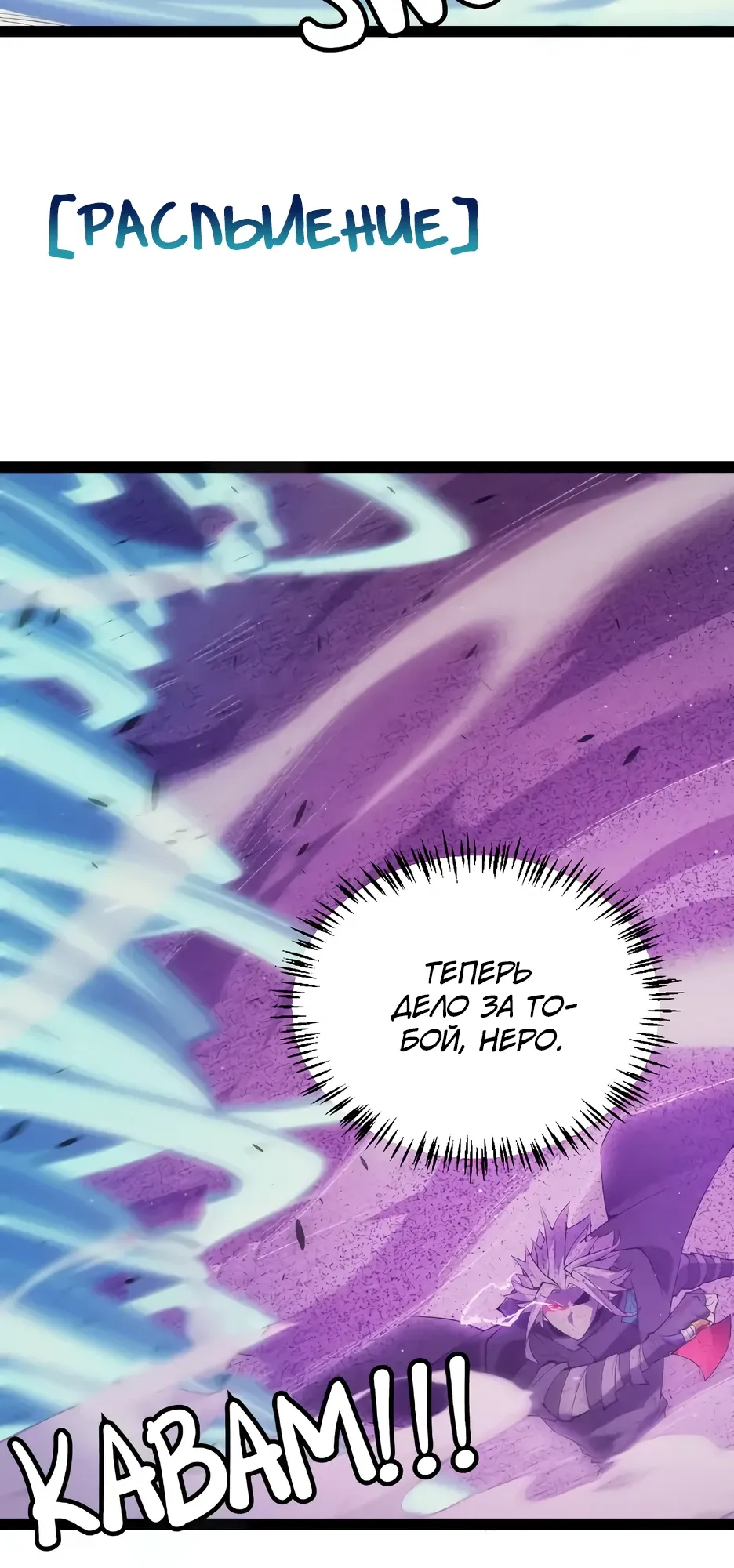 Манга Я пришёл из игры - Глава 150 Страница 21