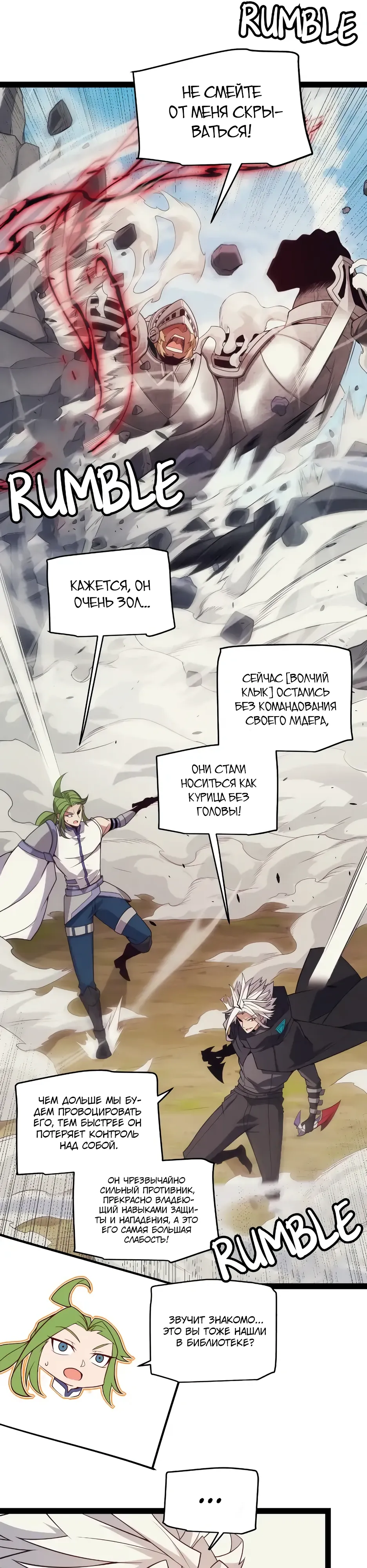 Манга Я пришёл из игры - Глава 150 Страница 15