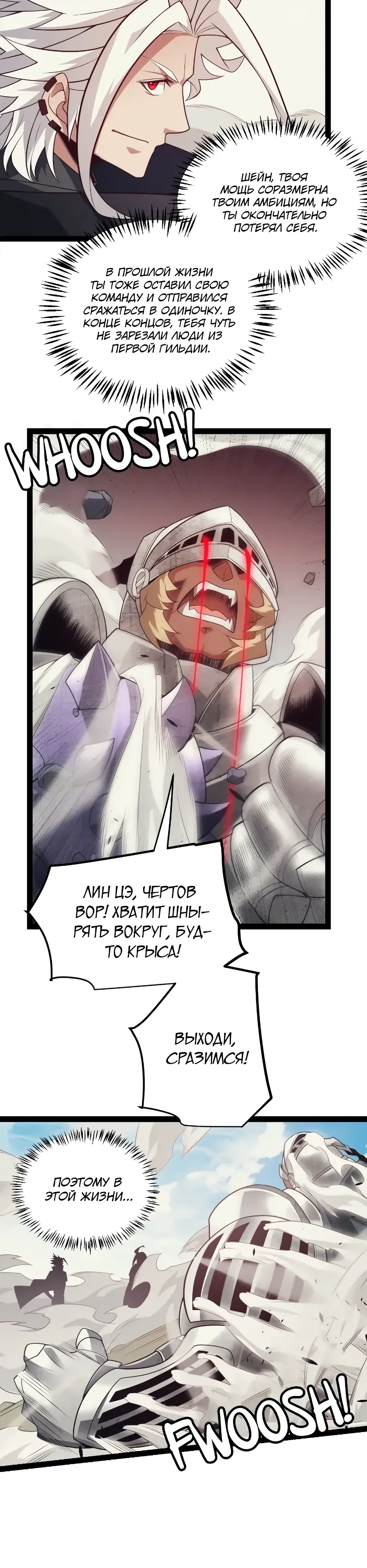 Манга Я пришёл из игры - Глава 150 Страница 16