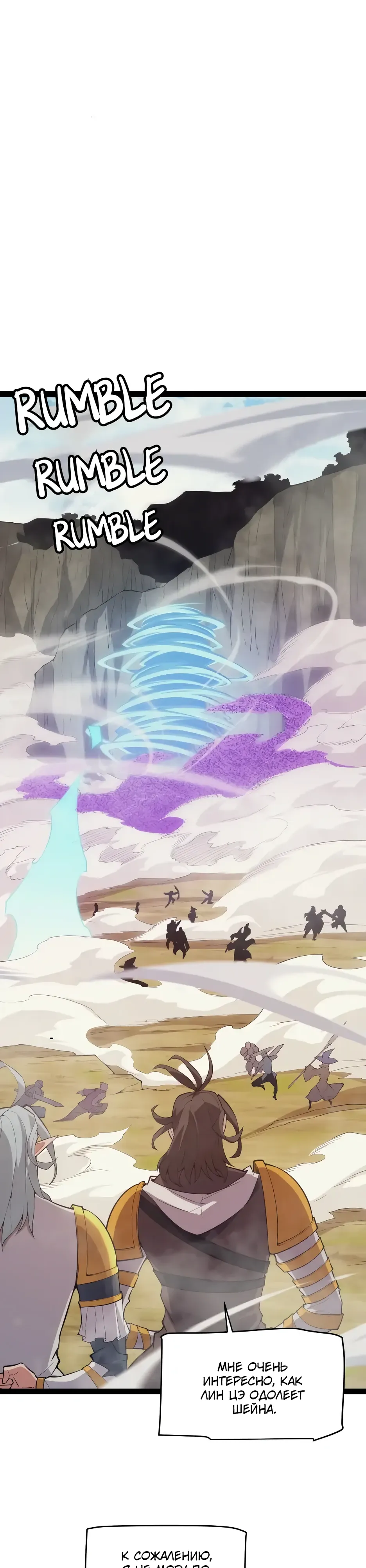 Манга Я пришёл из игры - Глава 150 Страница 22