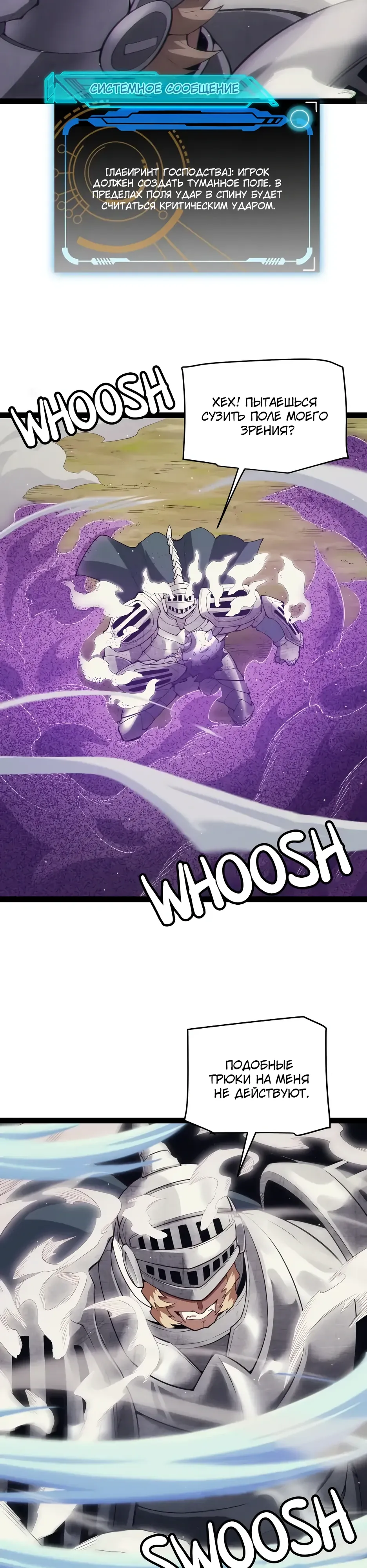 Манга Я пришёл из игры - Глава 150 Страница 20