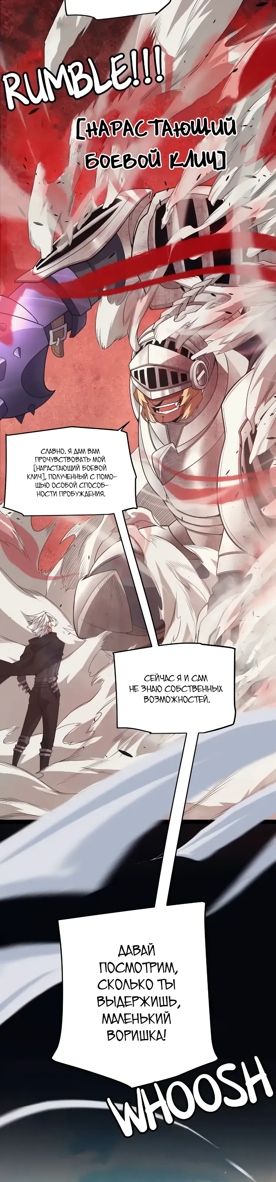 Манга Я пришёл из игры - Глава 150 Страница 6