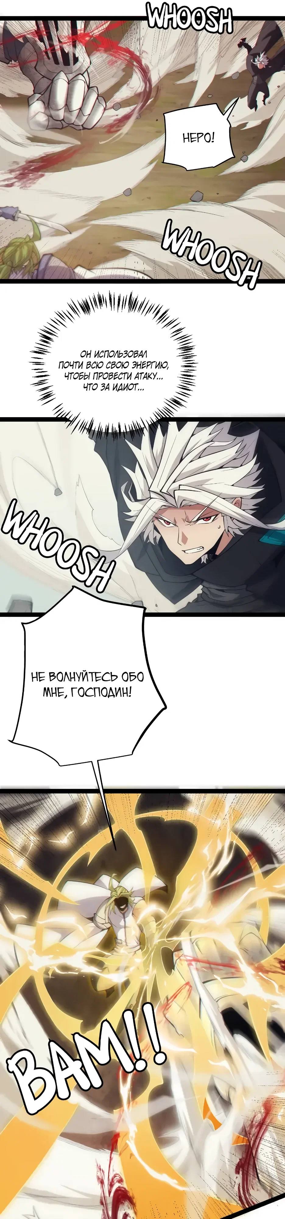 Манга Я пришёл из игры - Глава 151 Страница 20