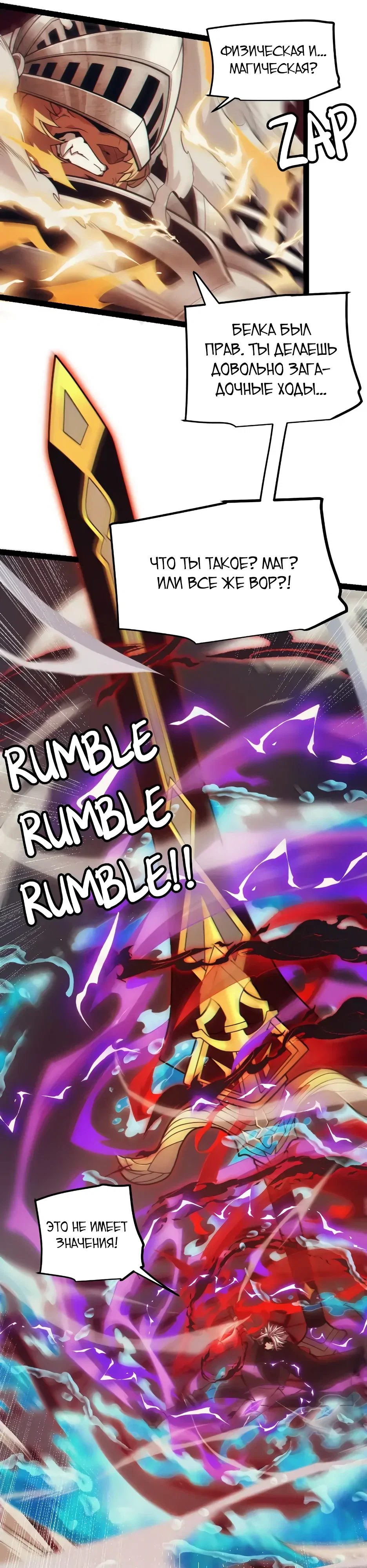 Манга Я пришёл из игры - Глава 151 Страница 27