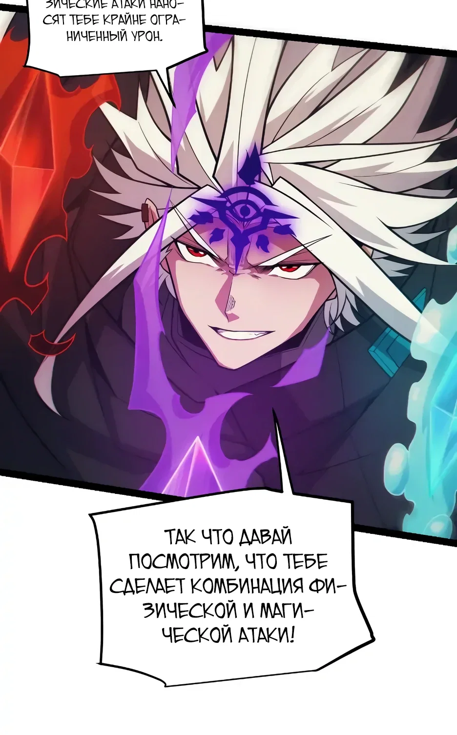Манга Я пришёл из игры - Глава 151 Страница 26