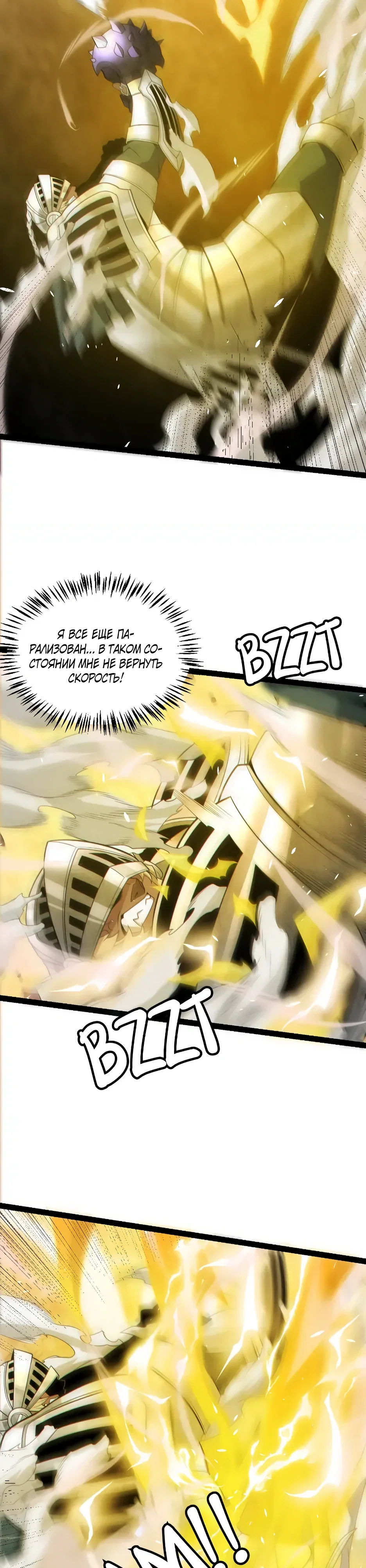 Манга Я пришёл из игры - Глава 151 Страница 17