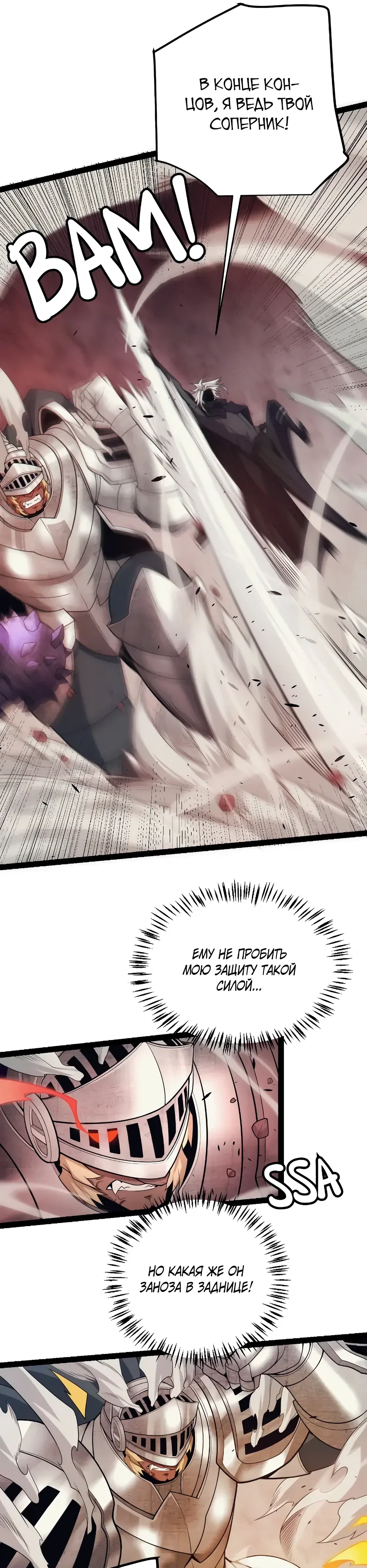 Манга Я пришёл из игры - Глава 151 Страница 14