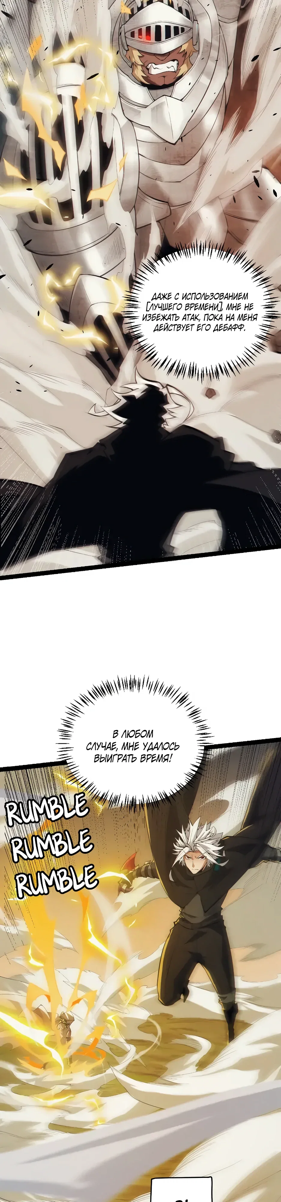 Манга Я пришёл из игры - Глава 151 Страница 12