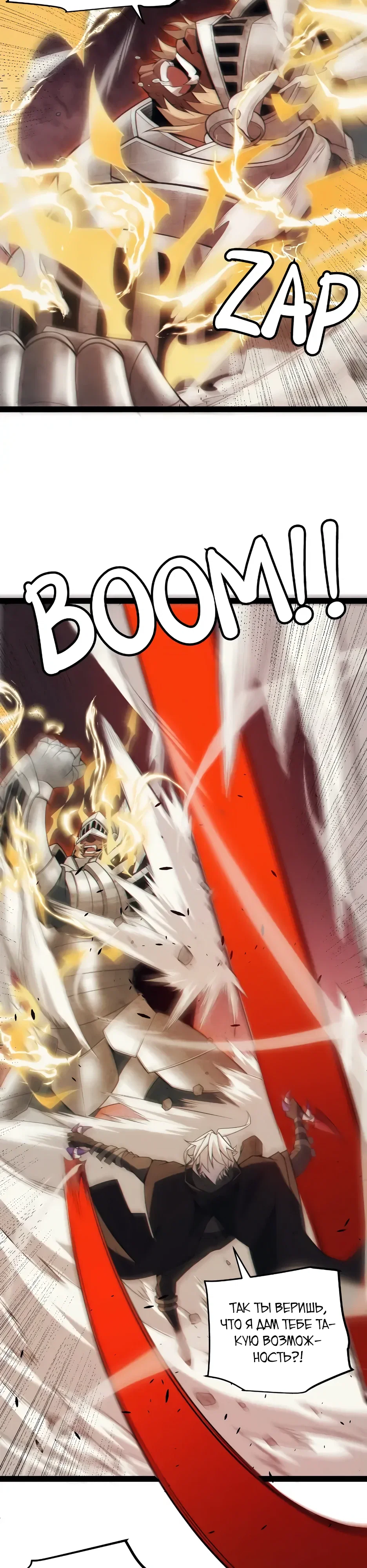 Манга Я пришёл из игры - Глава 151 Страница 24