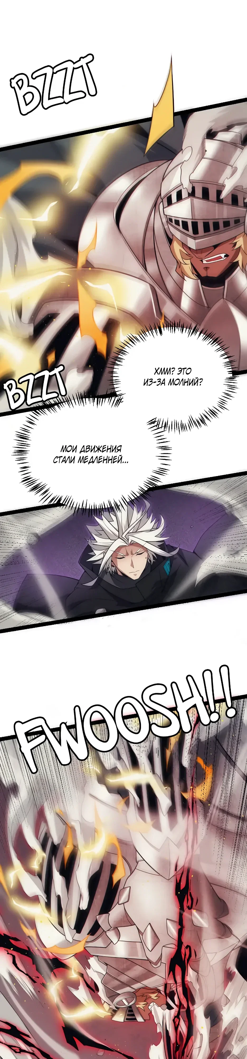 Манга Я пришёл из игры - Глава 151 Страница 10