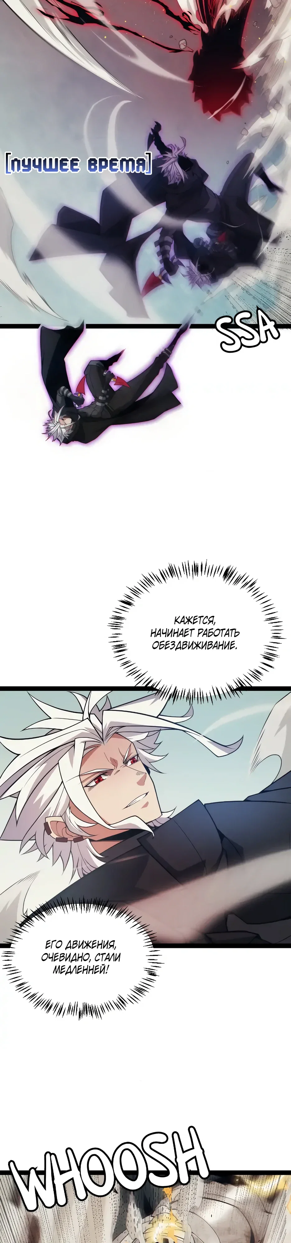 Манга Я пришёл из игры - Глава 151 Страница 11