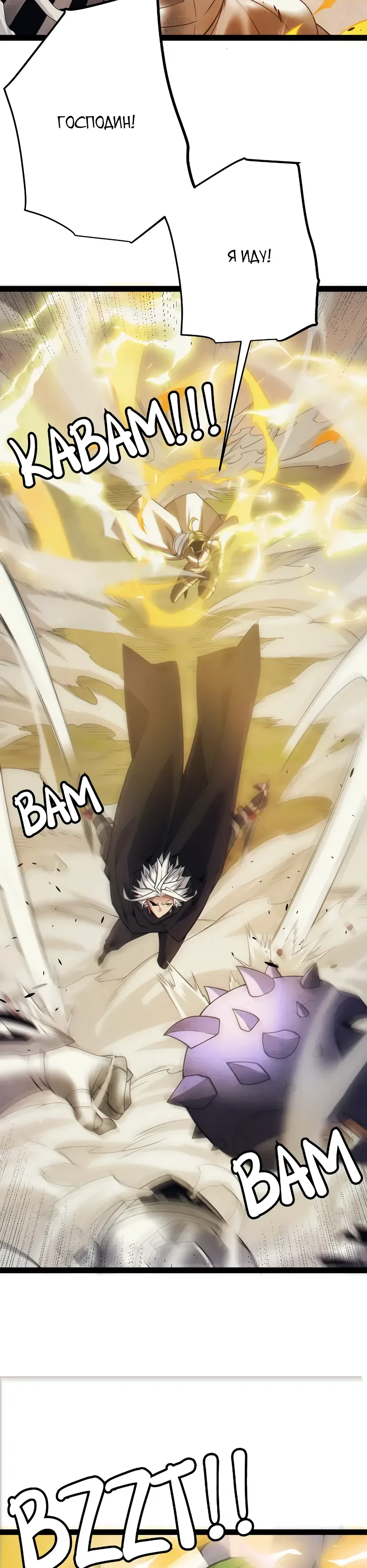 Манга Я пришёл из игры - Глава 151 Страница 15