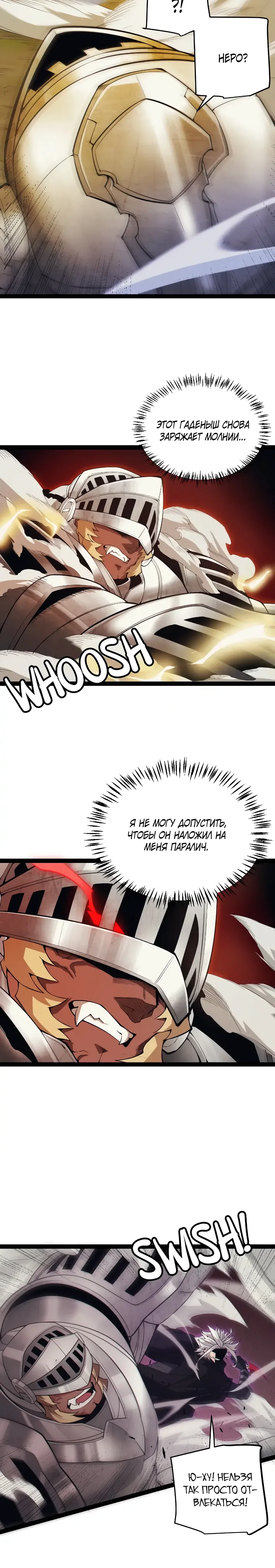 Манга Я пришёл из игры - Глава 151 Страница 13