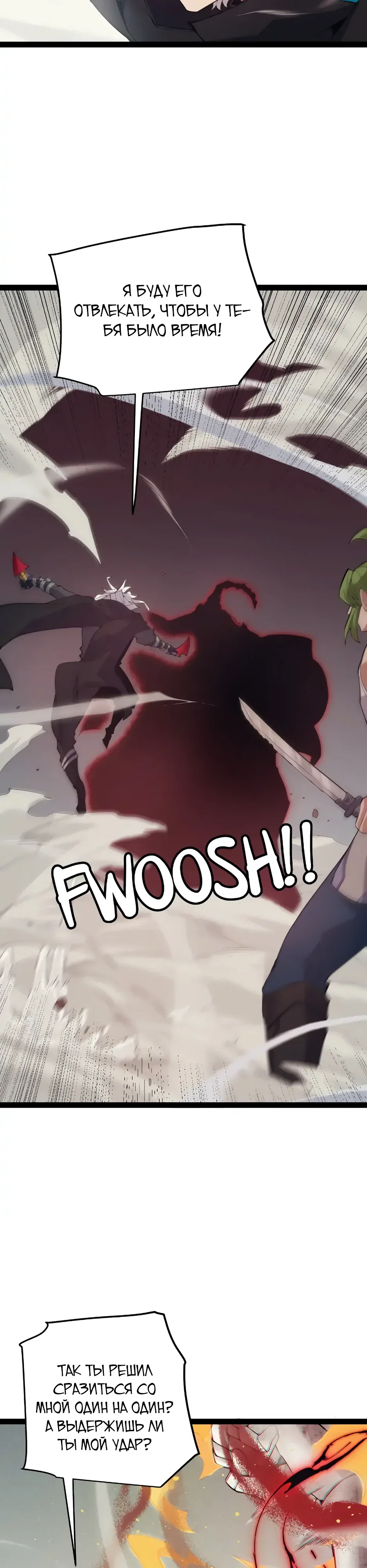 Манга Я пришёл из игры - Глава 151 Страница 6